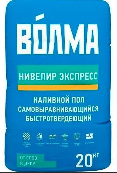 Наливной пол Волма Нивелир Экспресс универсальный, 20кг