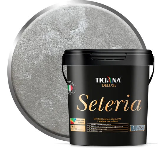 Декоративное покрытие с эффектом шелка TICIANA DELUXE Seteria серебро, 0.9 л