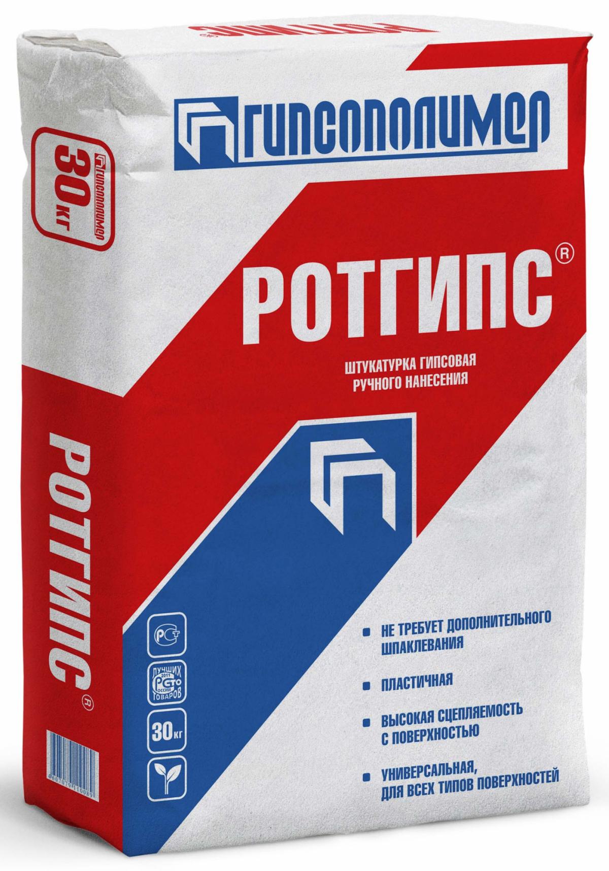 Штукатурка гипсовая Гипсополимер Ротгипс, 30 кг