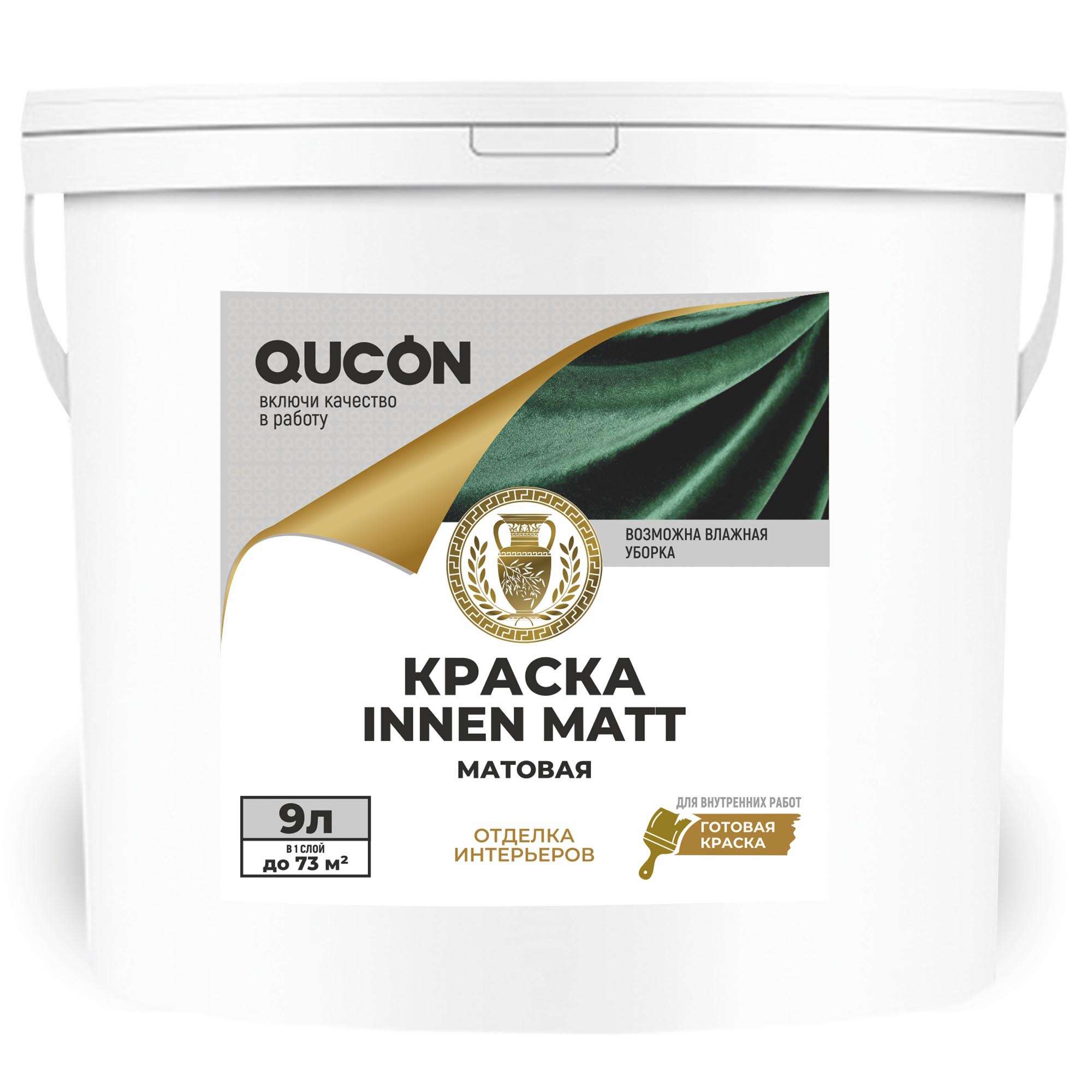 Матовая, латексная интерьерная краска, стойкая к влажной уборке Qucon Innen Matt Base 1, 9л (14 кг)