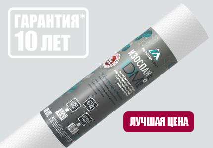 Гидро-пароизоляция Изоспан DM - миниатюра 5