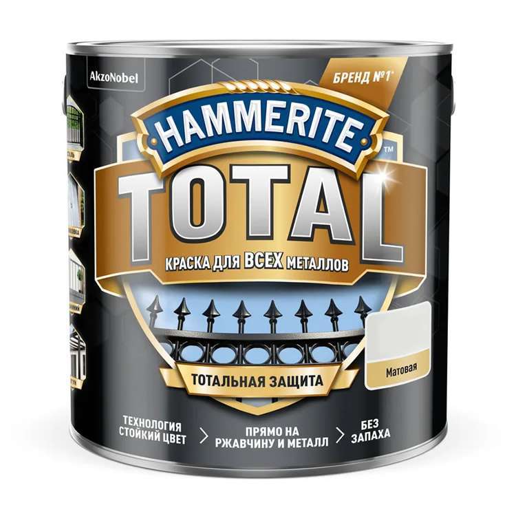 Краска для всех видов металлов Hammerite Total 2,2л.