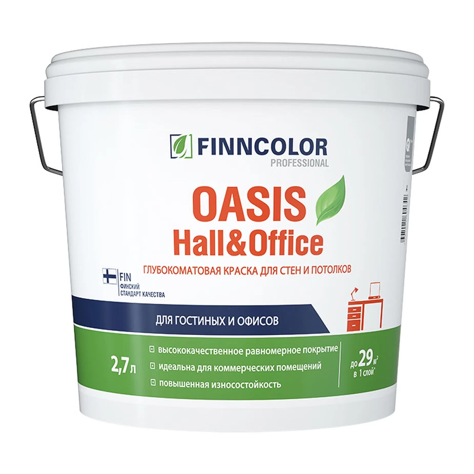 Интерьерная водно-дисперсионная глубокоматовая краска FINNCOLOR Oasis Hall&Office 2,7л.