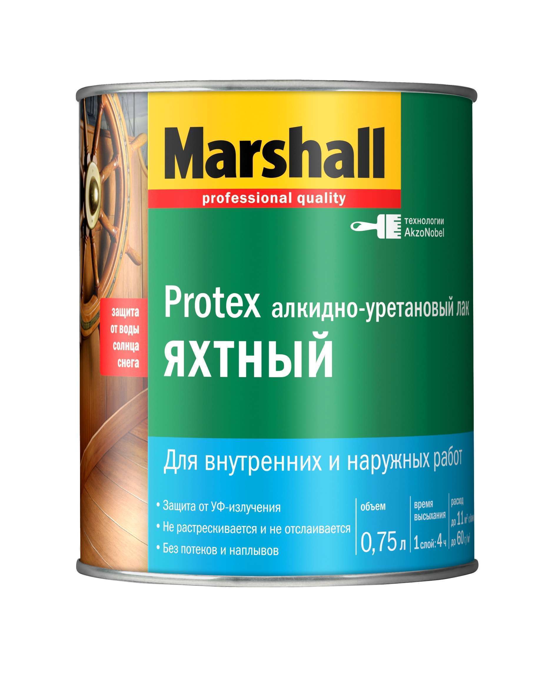 Яхтный алкидный глянцевый лак Marshall Protex Яхтный 0,75л.