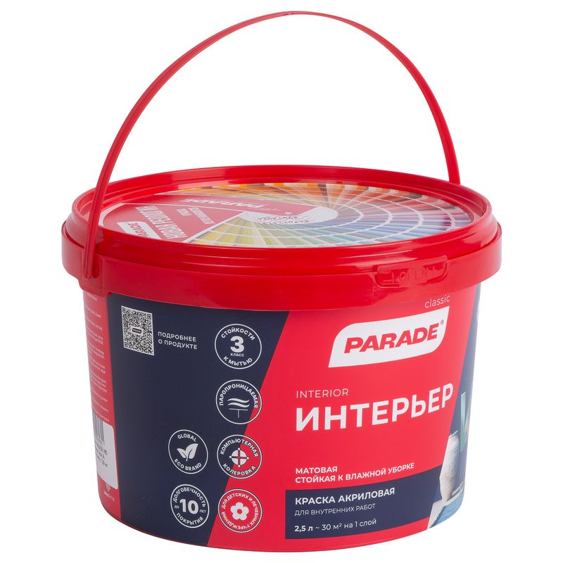Краска интерьерная Parade W3 белая база А 2,5 л - миниатюра 3