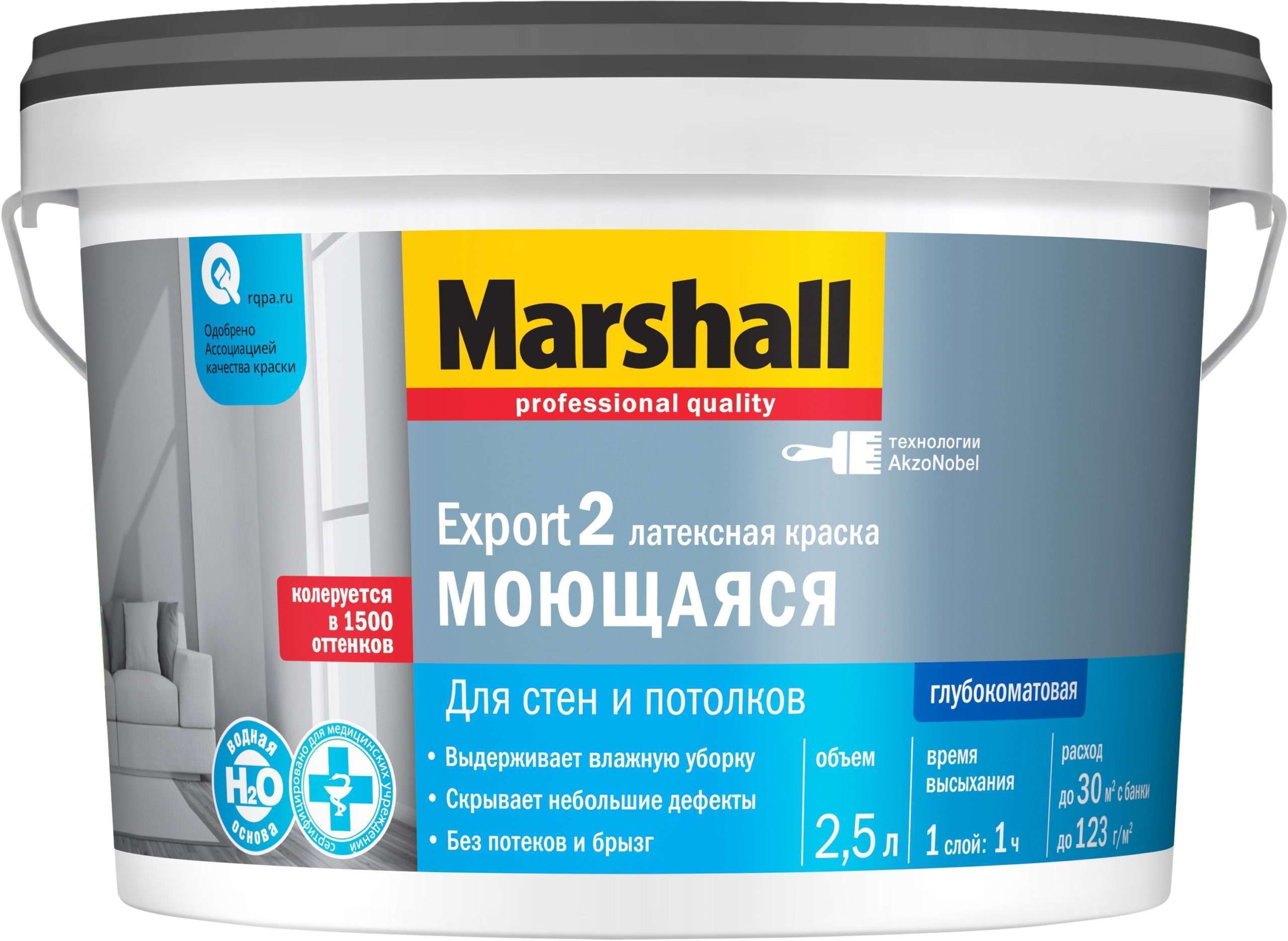 Интерьерная водно-дисперсионная глубокоматовая краска Marshall Export-2 2,5л.