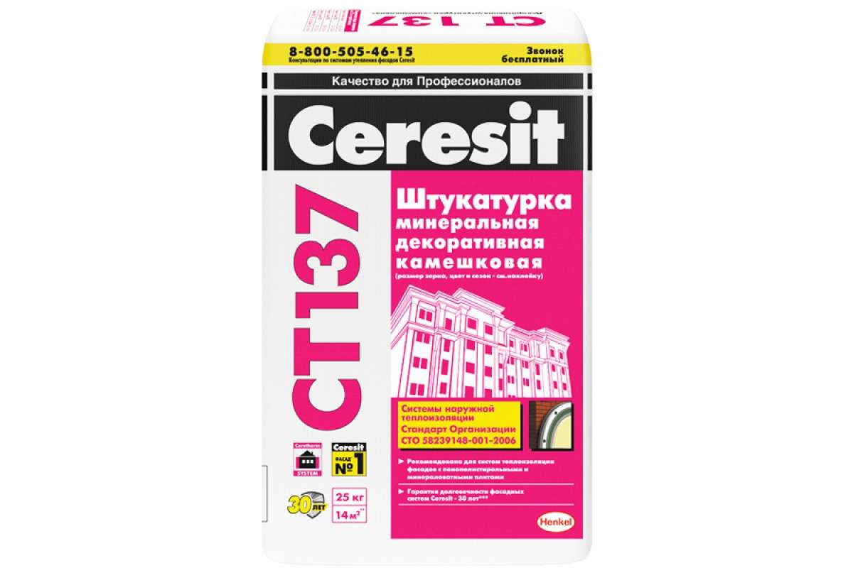 Штукатурка декоративная Ceresit CT137 Камешковая 2,5 мм, 25 кг