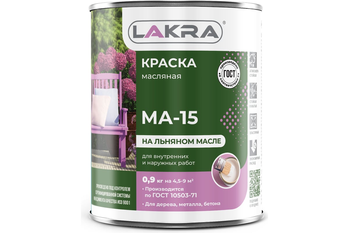 Краска МА-15 Лакра белая 0,9 кг