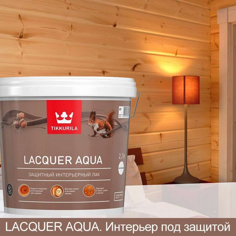 Водоразбавляемый лак на акрилатной основе для внутренних работ Tikkurila Lacquer Aqua 2,7л. - миниатюра 2