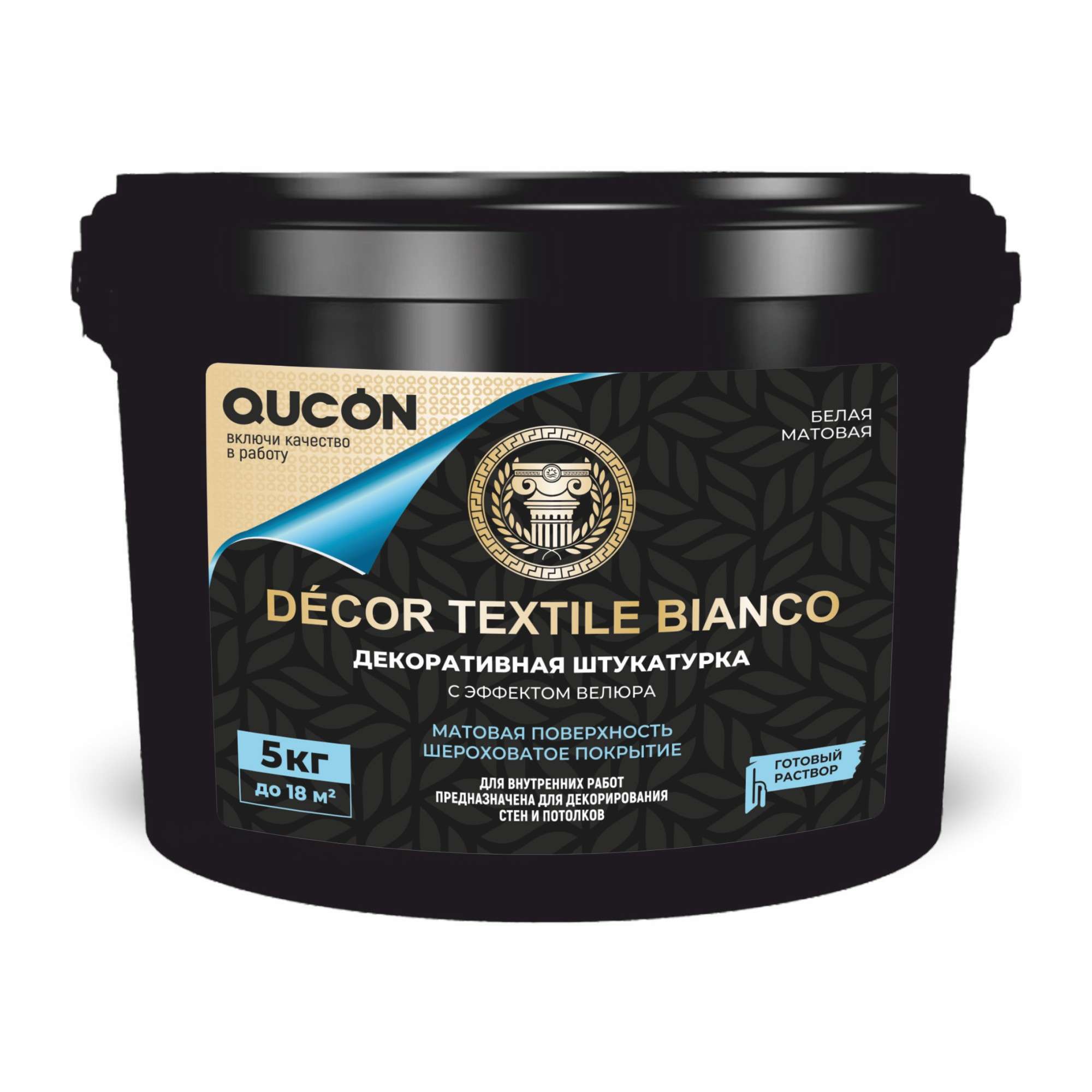 Декоративное покрытие премиум класса QUCON decor textile bianco эффект “Замши”, “Велюра” 5 кг