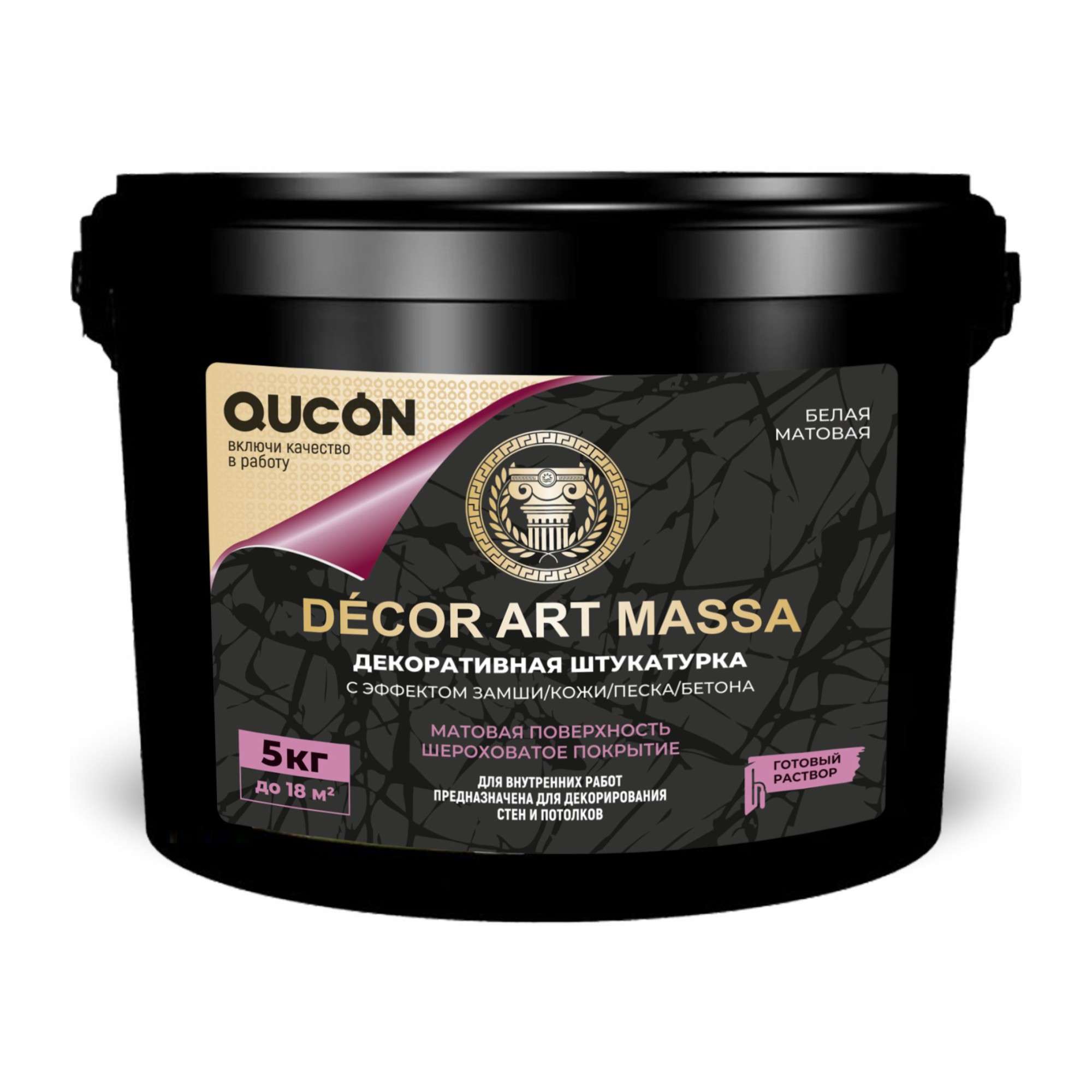 Декоративное покрытие премиум класса QUCON decor art massa эффект “Бетона”, “Кожи”, “Замши” 4 кг