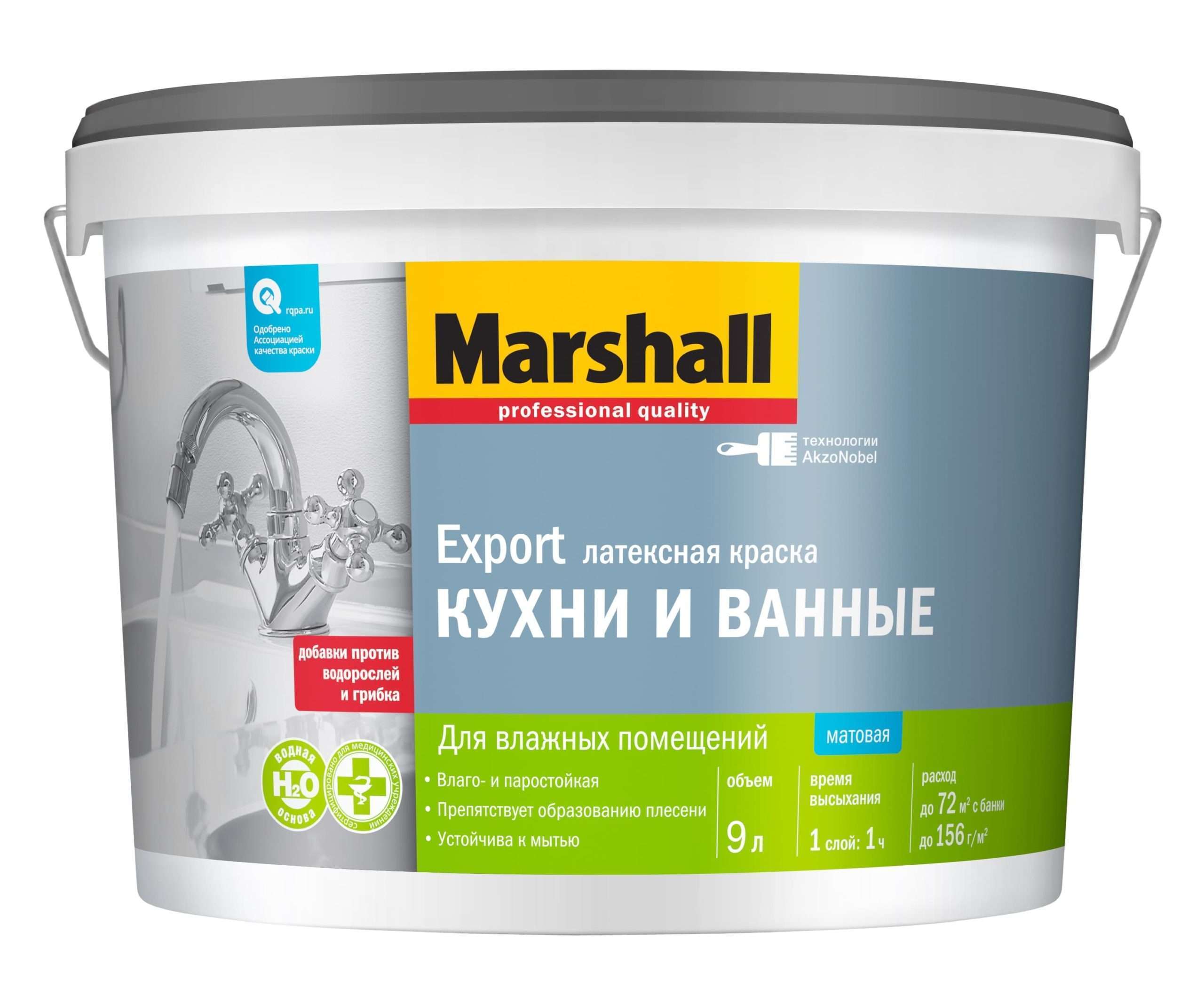 Интерьерная водно-дисперсионная матовая краска Marshall Export Кухни и ванные 9л.