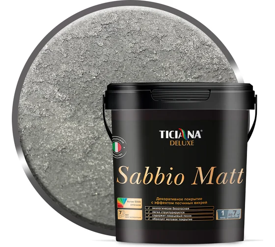 Декоративное покрытие Ticiana DeLuxe Sabbio Matt с эффектом песчаных вихрей, 0.9 л