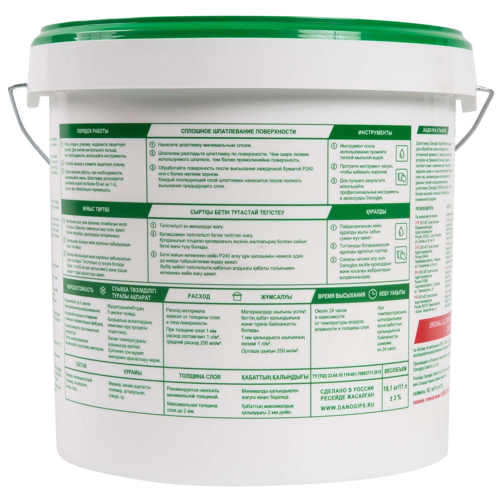 Шпаклевка финишная готовая Danogips Sheetrock SuperFinish, 28 кг - миниатюра 2