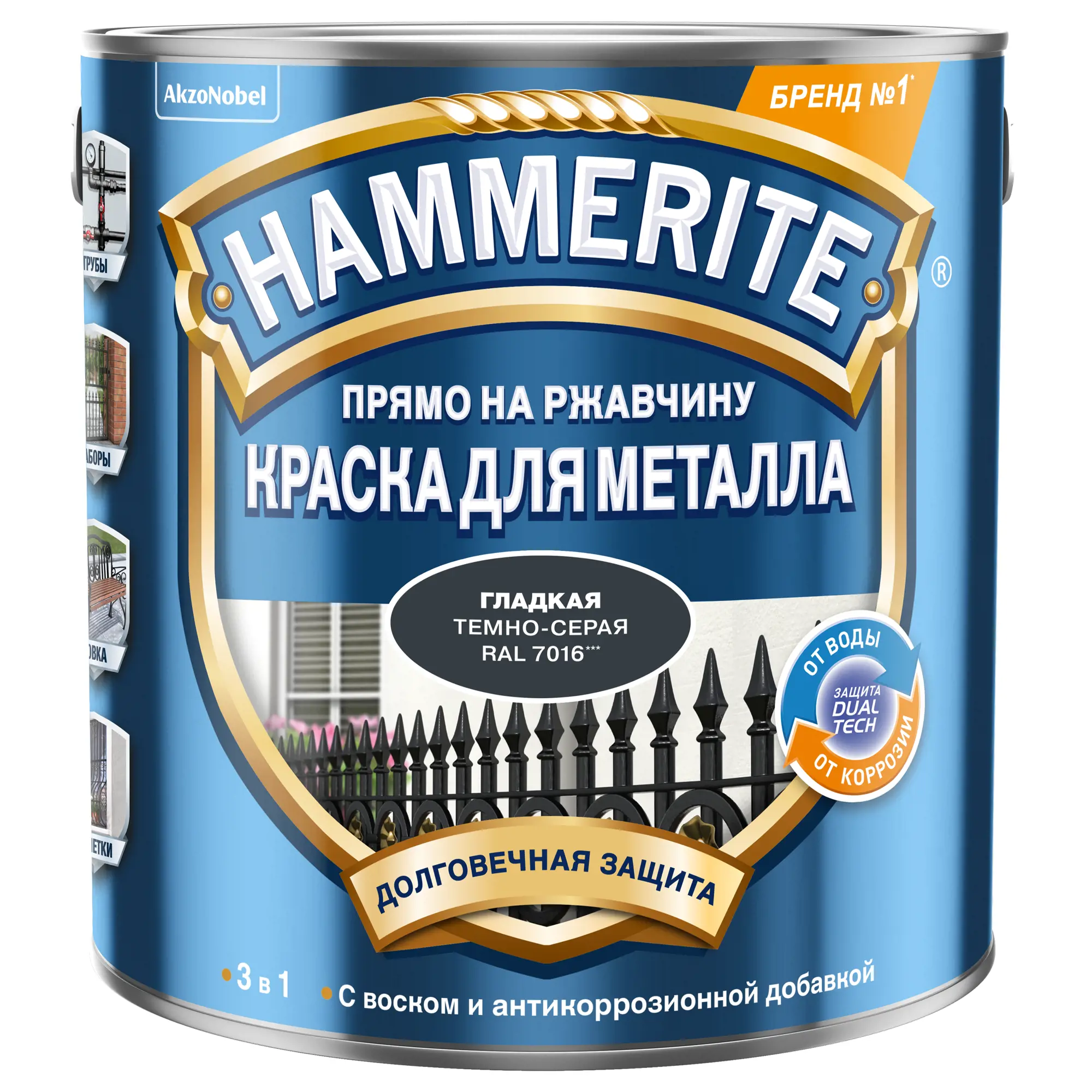 Краска для металла 3в1 Hammerite Гладкая готовые цвета 0,75л.