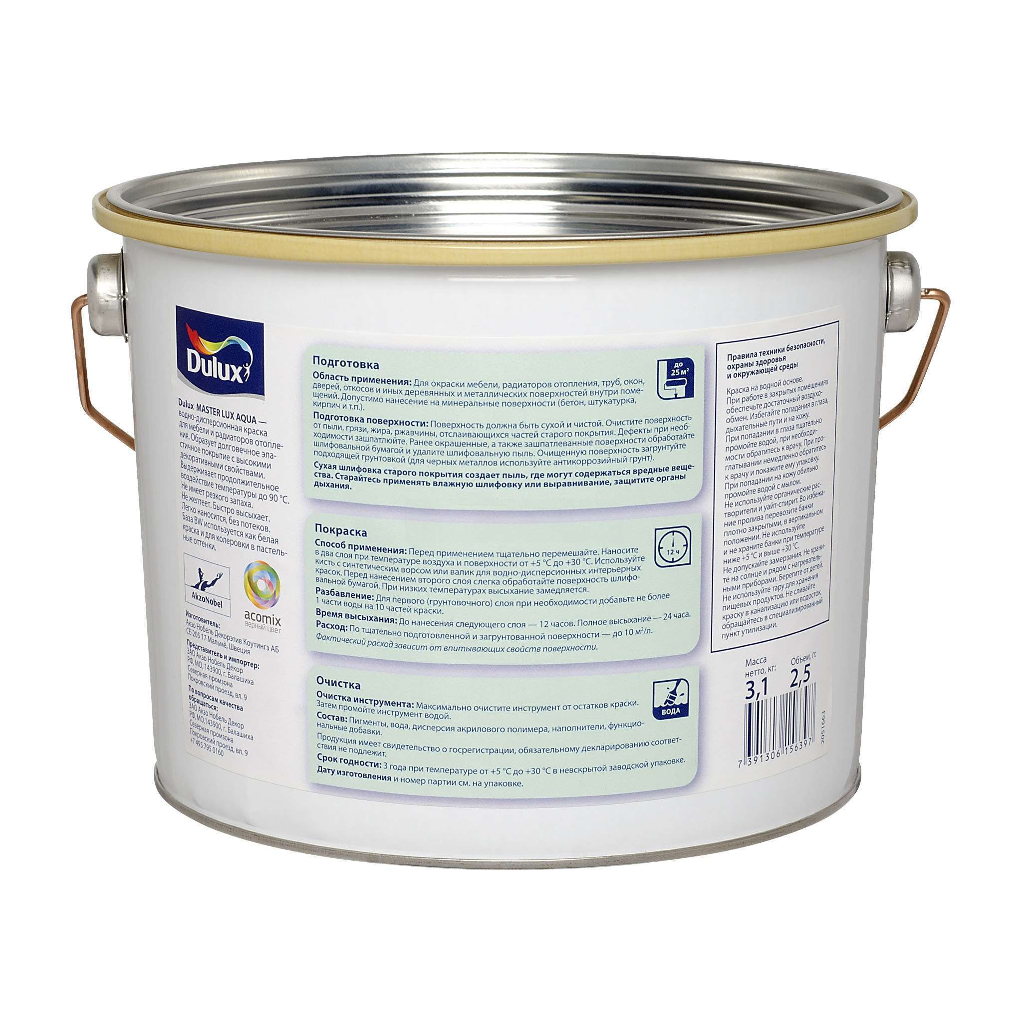 Акриловая полуглянцевая эмаль Dulux Master Lux Aqua 2,5л. - миниатюра 2