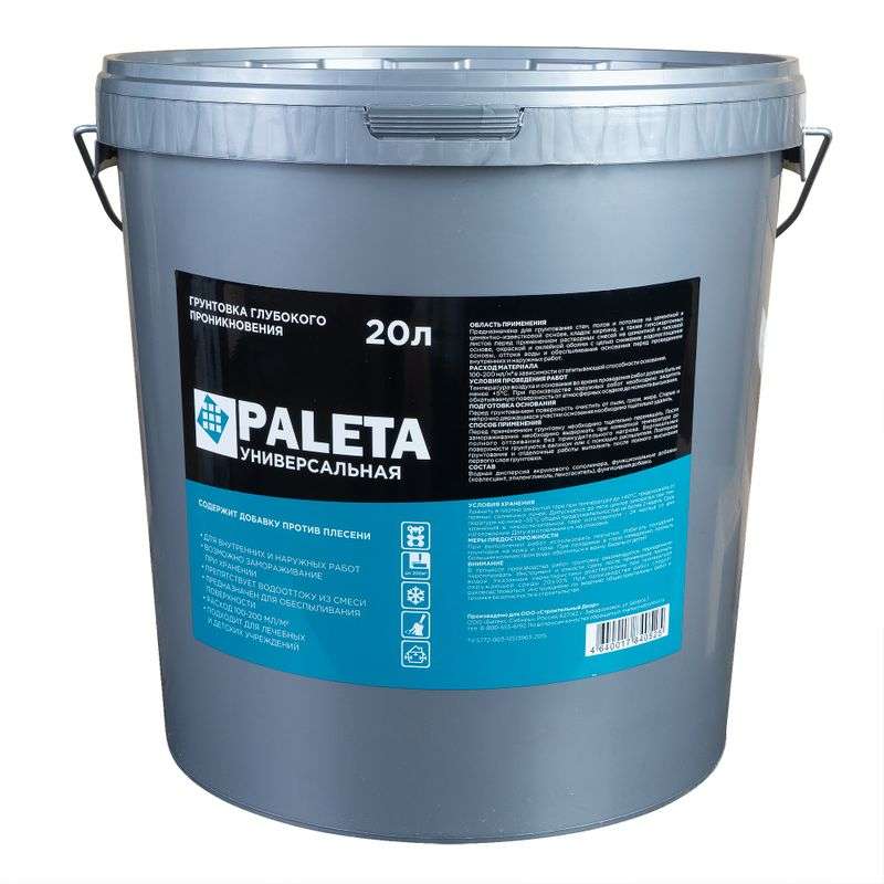 Грунтовка Paleta глубокого проникновения универсальная, 20 л - миниатюра 2