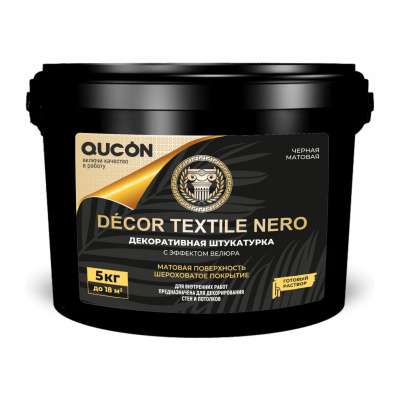 Декоративное покрытие премиум класса, эффект “Замши”, “Велюра” QUCON DECOR TEXTILE NERO, 5кг