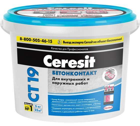 Грунтовка Ceresit CT19 бетонконтакт, 5 кг