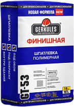 Шпатлевка полимерная финишная Геркулес CT53, 18 кг.