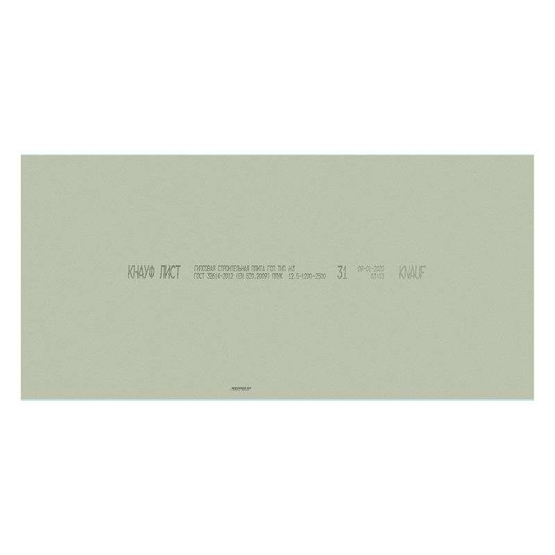 Гипсокартон Кнауф влагостойкий ГСП-Н3 2500х1200×12,5 мм - миниатюра 4