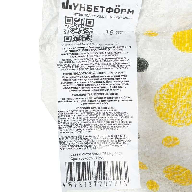 Смесь сухая для стяжки пола Унбетформ, 16 кг - миниатюра 4