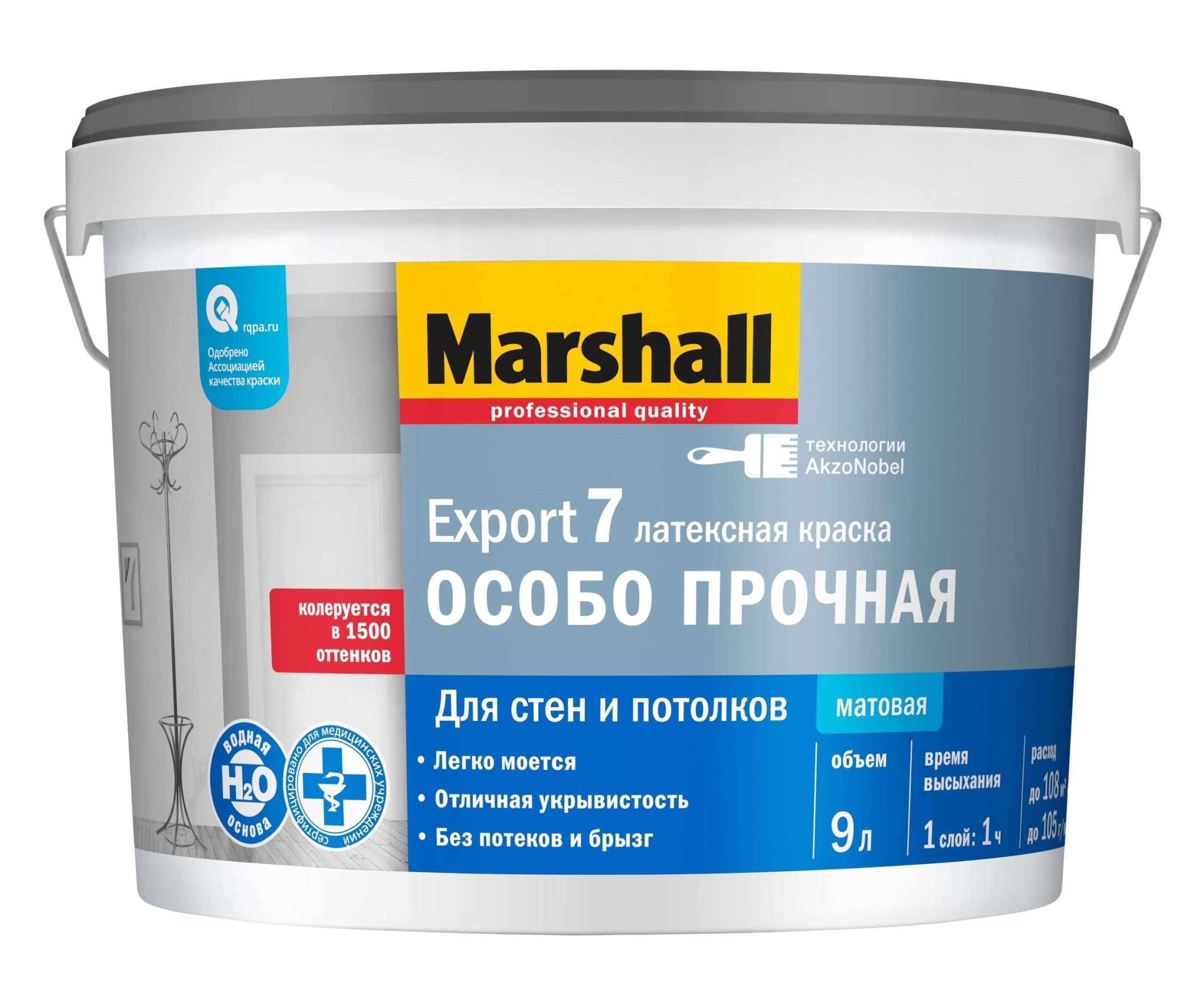 Интерьерная водно-дисперсионная матовая краска Marshall Export-7 9л.