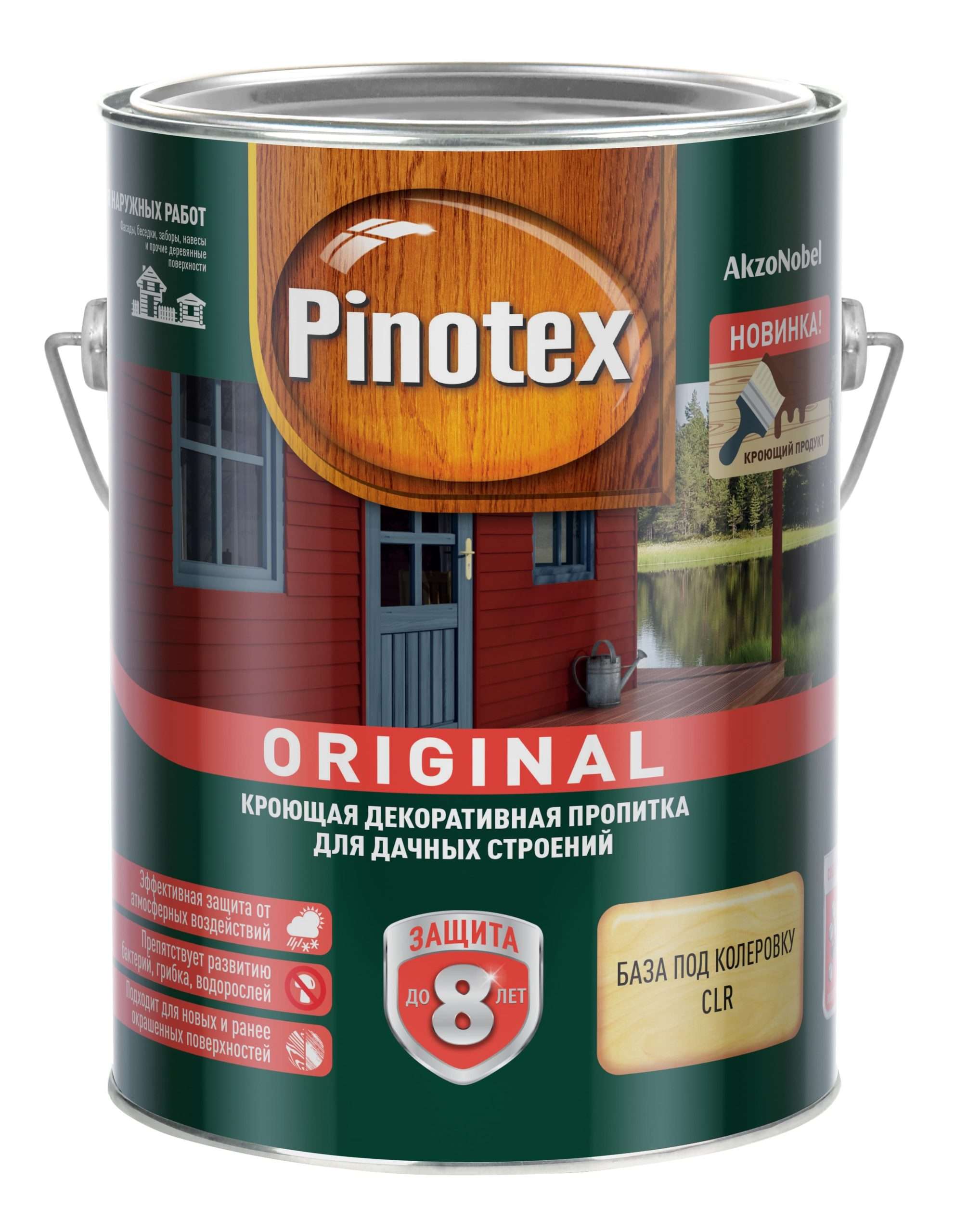 Кроющая пропитка для наружных работ Pinotex Original 2,7л.