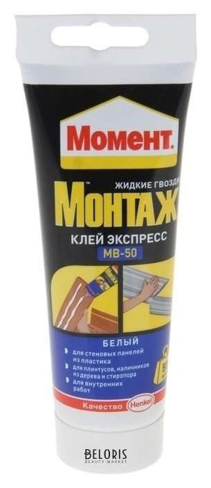 Жидкие гвозди Момент Монтаж Экспресс МВ-50 (белый), 125г