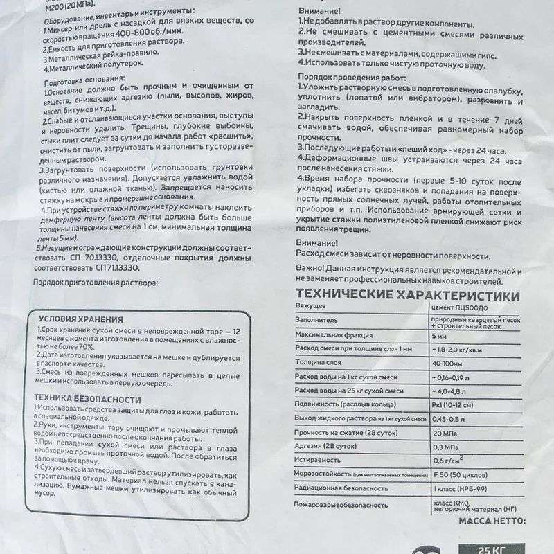 Стяжка для пола ByProc EZS-090, 25 кг - миниатюра 5