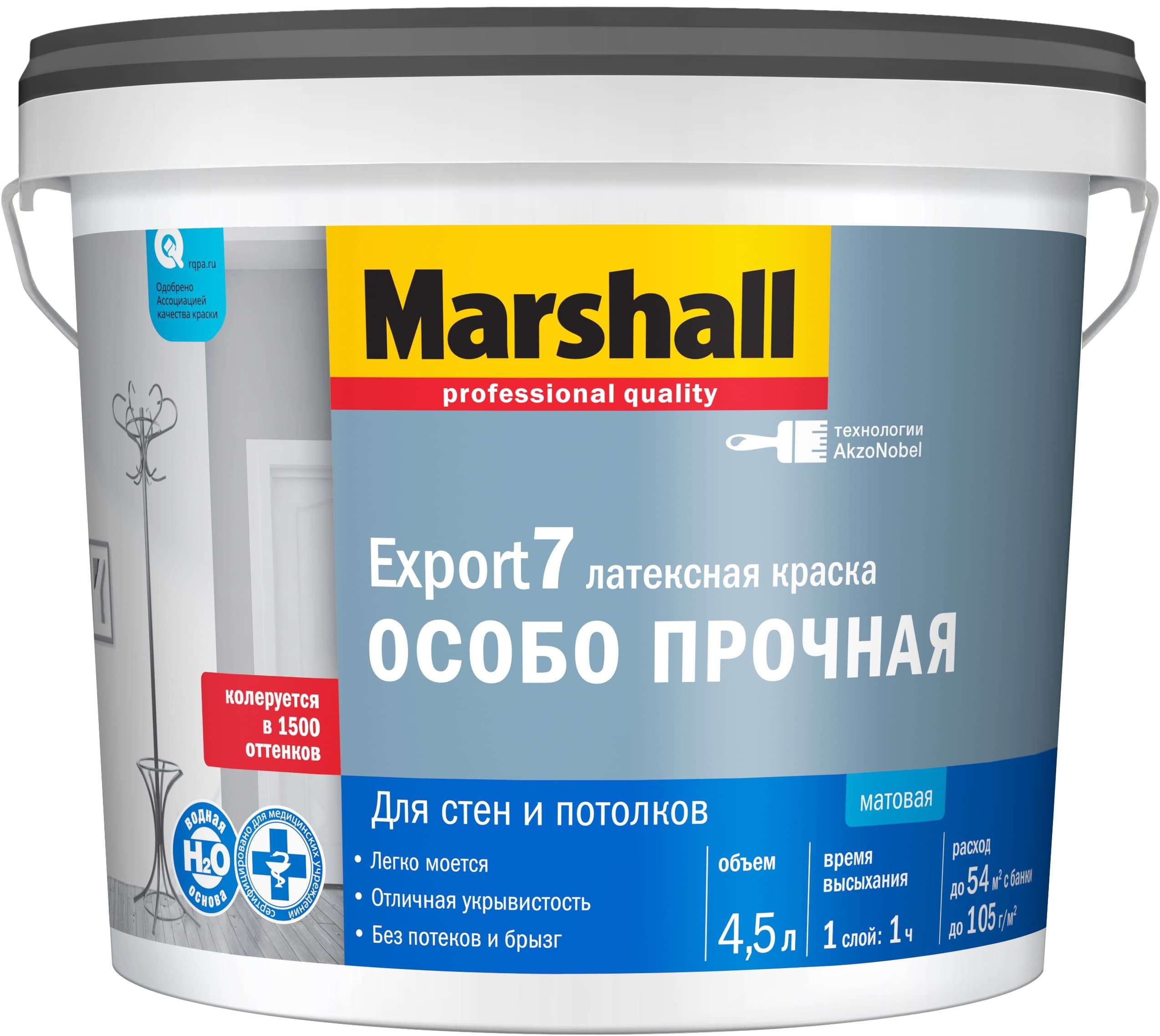 Интерьерная водно-дисперсионная матовая краска Marshall Export-7 4,5л.