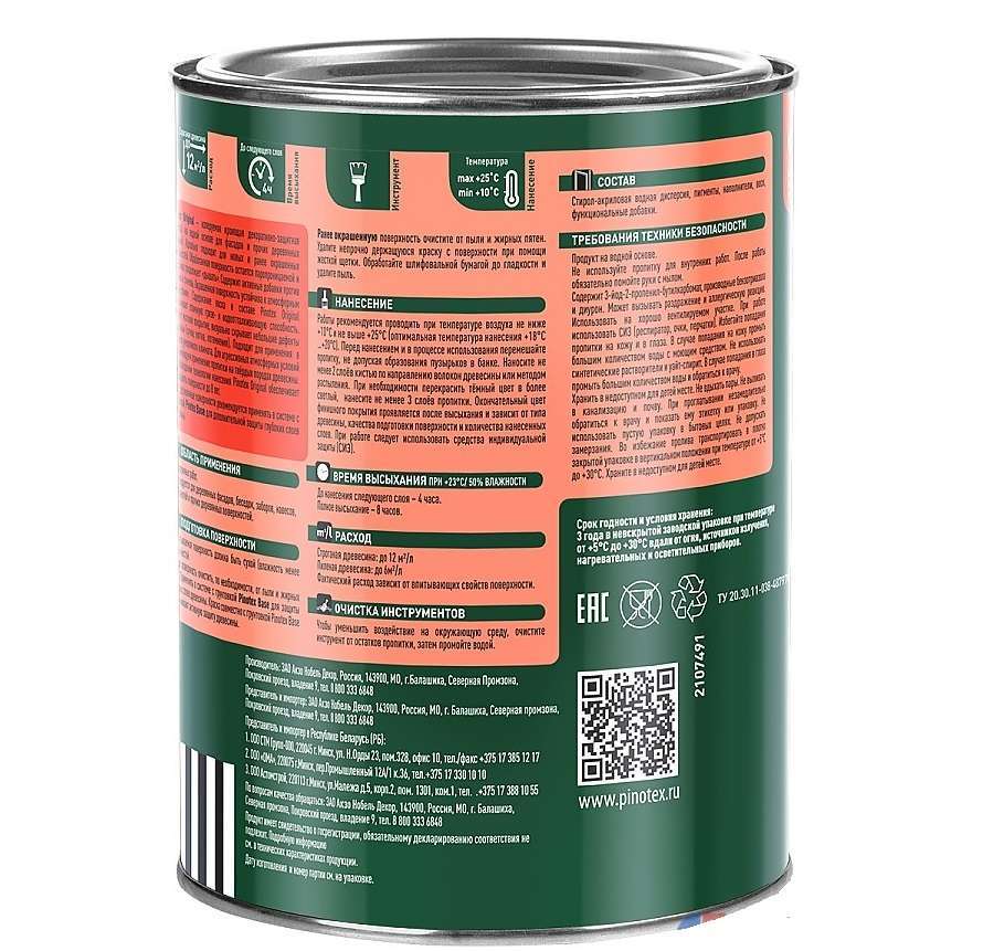 Кроющая пропитка для наружных работ Pinotex Original 0,9л. - миниатюра 2