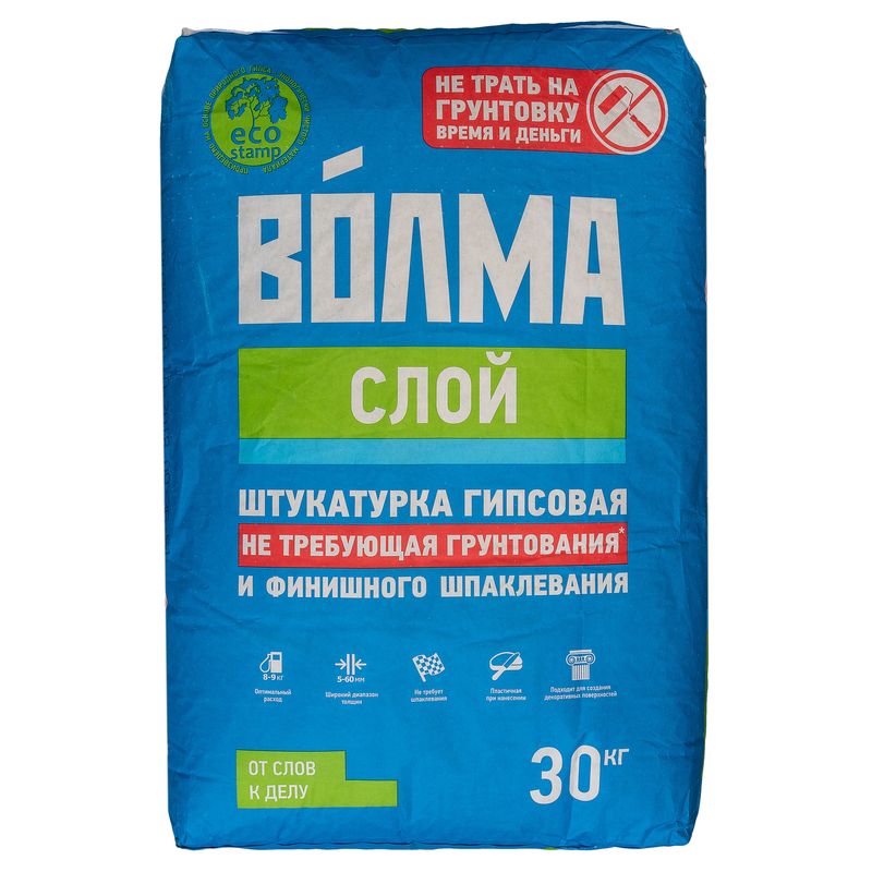 Штукатурка гипсовая Волма Слой 30 кг