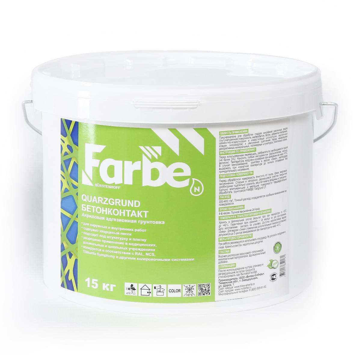 FARBE QUARZGRUND – Водно-дисперсионная грунтовка для внешних и внутренних работ (15 кг)
