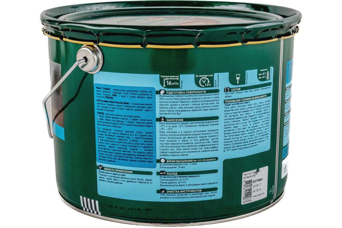Универсальная лессирующая пропитка Pinotex Universal 2,5л. - миниатюра 3