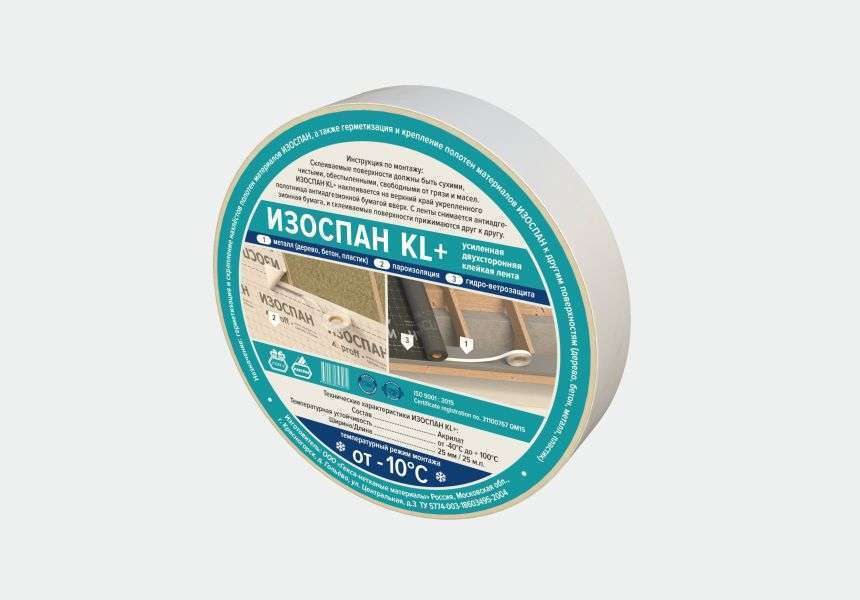 Изоспан KL+ двусторонняя клейкая лента - миниатюра 2