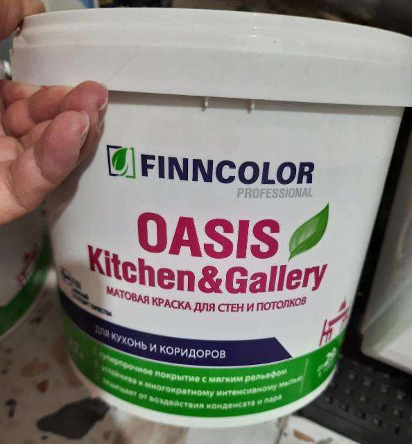 Интерьерная водно-дисперсионная матовая краска FINNCOLOR OASIS KITCHEN &amp; GALLERY 2,7л. - миниатюра 2