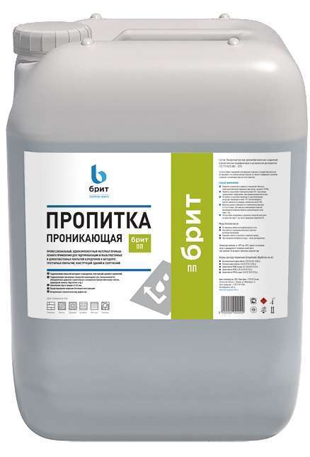 Пропитка проникающая гидрофобизирующая «БРИТ»