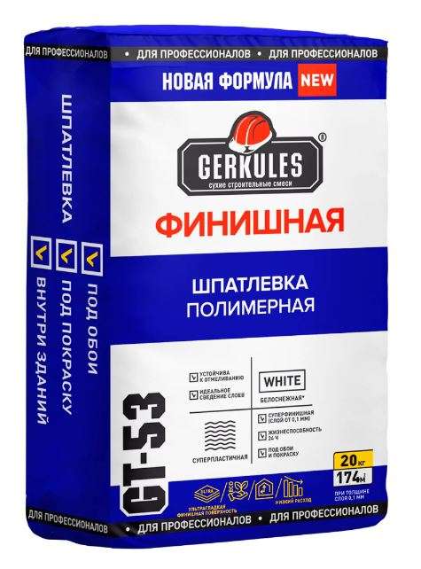 Шпатлевка полимерная финишная Геркулес GT-53, 20 кг