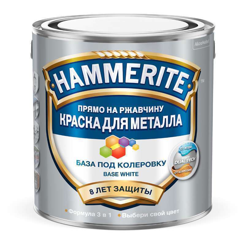Краска для металла 3в1 Hammerite База под колеровку 2,5л.