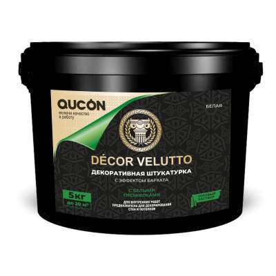 Декоративная штукатурка с эффектом бархата, премиум класса QUCON DECOR VELUTTO серебро, 5кг